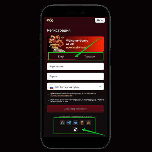 Регистрация нового игрока