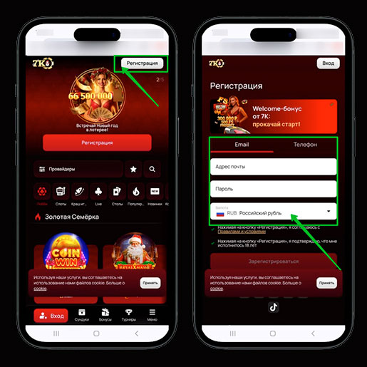 Создание аккаунта