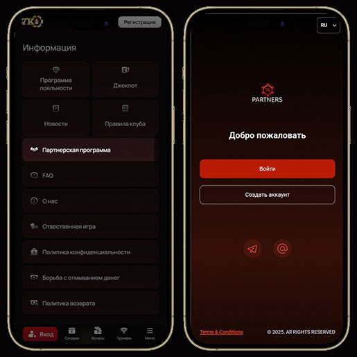 Реферальная программа