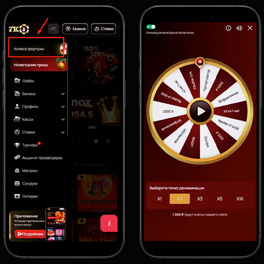 Колесо Фортуны