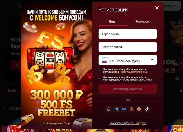 Как регистрировать аккаунт