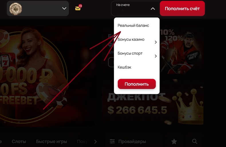 За состоянием счета нужно следить